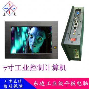 東莞7寸windows工業(yè)一體機耐低溫