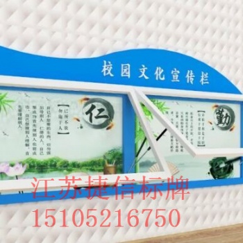 上海閘北區(qū)掛墻宣傳欄校園掛墻宣傳欄加工廠