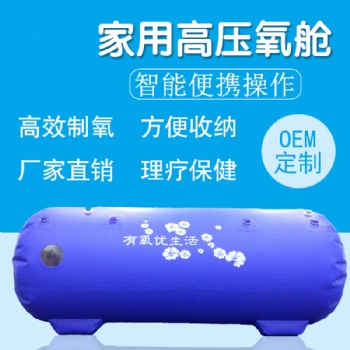 高壓氧艙艙機供應(yīng)君鴻