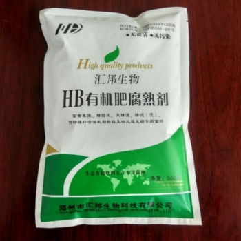 有機肥發(fā)酵劑 微生物發(fā)酵菌 廠家價格低 品質(zhì)優(yōu)