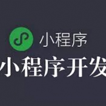 臨沂網站建設,臨沂網站制作,臨沂小程序開發(fā)