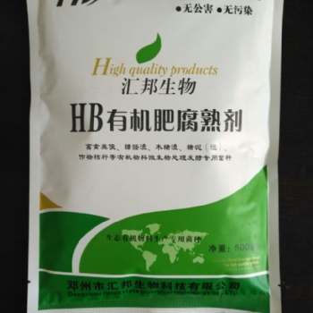 生物有機肥發酵劑廠家，價格低效果好，不信你來詢價