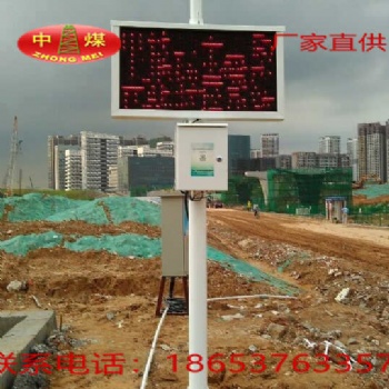 生產(chǎn)供應(yīng)揚塵實時監(jiān)測系統(tǒng) 揚塵自動監(jiān)測系統(tǒng) 揚塵監(jiān)測系統(tǒng)價格