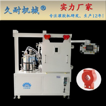 東莞久耐升級產(chǎn)品電機真空灌注機技術精湛.維護簡單