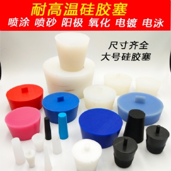 M3M2噴涂防烤耐高溫硅膠膠塞子錐形試管塞橡膠塞堵頭實(shí)驗(yàn)室堵孔塞