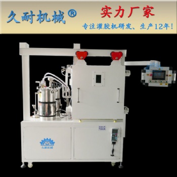 供應商廠家聚氨酯真空灌注機品質(zhì)優(yōu)良.技術-久耐機械