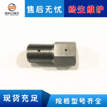 水刀配件高壓轉(zhuǎn)接二通，水刀切割機(jī)轉(zhuǎn)接二通，南京廠家大量供應(yīng)