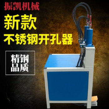不銹鋼管打孔設備、防盜網打孔設備