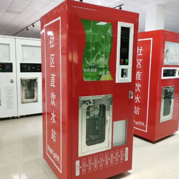 北京海云爾自動(dòng)售水機(jī)