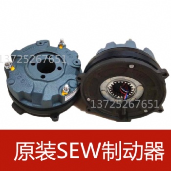 原裝德國(guó)sew制動(dòng)線(xiàn)圈剎車(chē)片整流模塊BGE1.5 BE20 BMG8