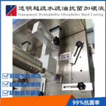 耐磨ps塑料強(qiáng)化液耐鋼絲絨UV加硬液疏水疏油pc高硬度pet加硬液