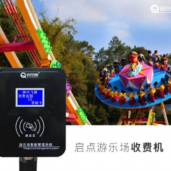 烏魯木齊游樂場IC扣費機(jī) 游樂場計次消費機(jī)上門安裝