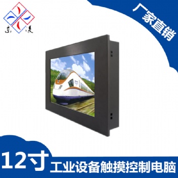 12寸J1900四核工業(yè)一體機(jī)