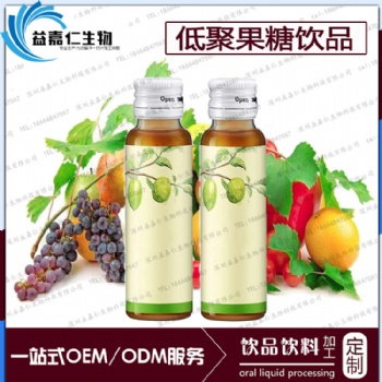 低聚果糖飲品ODM加工，國內實力代工生產廠家