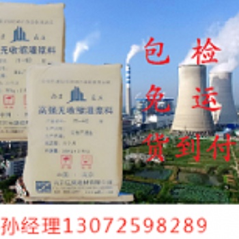無(wú)錫設(shè)備基礎(chǔ)灌漿料選巨廉穩(wěn)定高強(qiáng)更放心