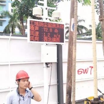 綿陽拆遷工地揚塵噪聲氣象多種參數(shù)同時監(jiān)測系統(tǒng) 無縫對接監(jiān)管平臺