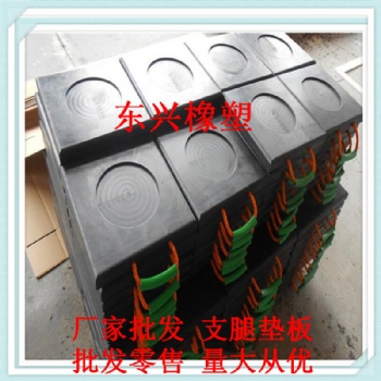 上海供應(yīng) 吊車泵車墊板 高分子聚乙烯支腿墊板