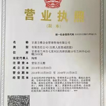 商標(biāo)注冊(cè)找哪家——甘肅方雅企業(yè)管理咨詢有限公司