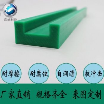UPE鏈條導軌高分子耐磨條規格齊全可定制