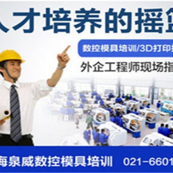 學CAD機械制圖來上海泉威培訓(xùn)