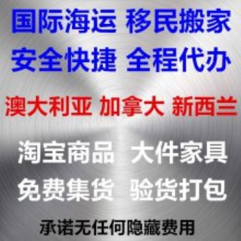 國內至加拿大 國際海運空運。床 家具 私人用品