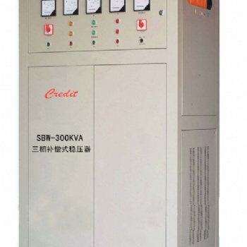 SBW、DBW大功率補償式穩(wěn)壓器成都訂做廠家 咨詢熱線028-83105238
