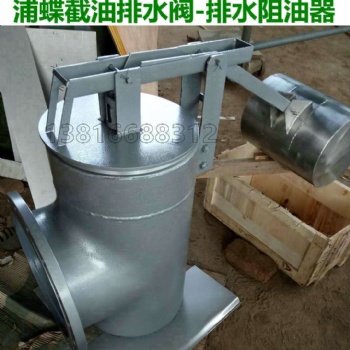 優(yōu)惠出售自動截油排水器（角式水平安裝）