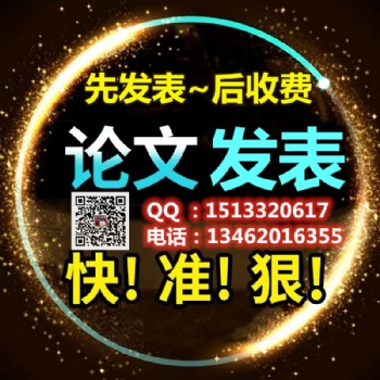 如何發(fā)表教師職稱論文《中小學(xué)教育》征稿