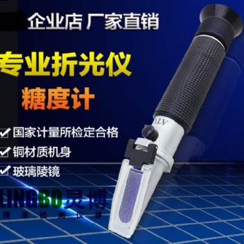 廣州靈博電子糖度計(jì)LBT-32