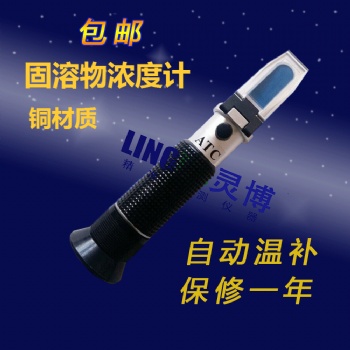 廣州靈博電子固溶物濃度計(jì)LBG10