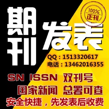 濟(jì)南教師職稱論文發(fā)表《高中數(shù)理化》征稿啟示