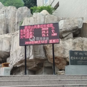 QT-FY1050在線負氧離子監(jiān)測系統(tǒng)，景區(qū)負氧離子監(jiān)測設(shè)備，啟特環(huán)保