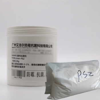 手機(jī)套抗菌劑_塑料按鍵抗菌劑_免費(fèi)拿樣