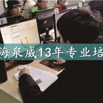 想考數(shù)控專業(yè)相關(guān)證書來上海泉威