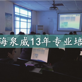 上海泉威數(shù)控培訓-學到的都是實戰(zhàn)技術(shù)