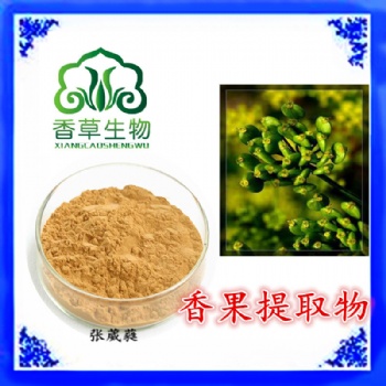 香果** 10:1 20:1芎藭濃縮液 胡藭全粉 馬銜浸膏