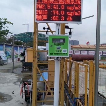 符合綿陽文件要求揚塵噪聲在線監(jiān)測設(shè)備廠家 大氣空氣質(zhì)量監(jiān)測設(shè)備