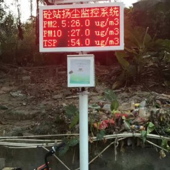 綿陽工地揚塵噪音監(jiān)測設(shè)備具體技術(shù)參數(shù)要求 大氣空氣質(zhì)量監(jiān)測系統(tǒng)