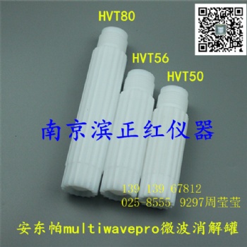 安東帕微波罐，配套趕酸電熱板