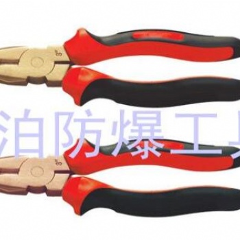 中泊集團供應橋防防爆鉗子，防爆鋼絲鉗，鯉魚鉗，尖嘴鉗，斜口鉗，水泵鉗
