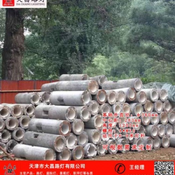 天津中式庭院燈簡(jiǎn)約型路燈地埋水泥基座預(yù)埋地腳籠可定制大昌路燈基礎(chǔ)質(zhì)量可靠堅(jiān)固耐用