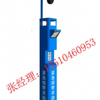 戶外一鍵式報(bào)警柱，校園一鍵式報(bào)警柱