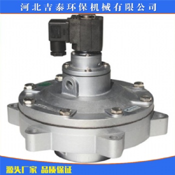 河北吉泰環(huán)保廠家供應(yīng)淹沒(méi)式電磁脈沖閥