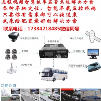 貴州遠(yuǎn)程車載監(jiān)控、北斗GPS定位器，安裝維護(hù)車上視頻監(jiān)控