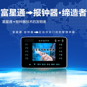 柬埔寨桑拿報鐘系統(tǒng)刷卡報鐘王排鐘軟件