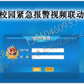 學(xué)校一鍵報(bào)警系統(tǒng)方案，學(xué)校一鍵報(bào)警系統(tǒng)設(shè)計(jì)
