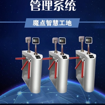 勞務實名制內容，智慧工地