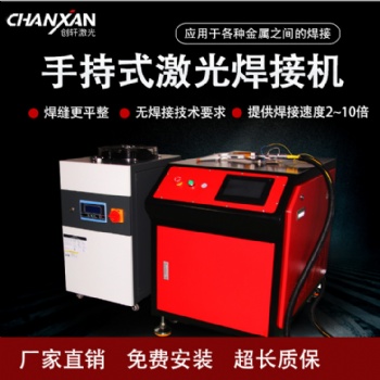 光纖自動激光焊機 手持式工作臺兩用激光焊接機 五金無縫焊接設備