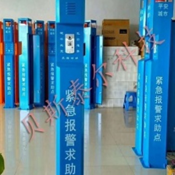 公安求助報(bào)警柱，SOS緊急報(bào)警柱