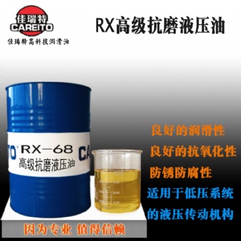 國標(biāo)46號抗磨液壓油佳瑞特海天注塑機(jī)壓力油